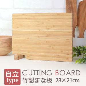 まな板 スタンド付き式 竹製 おしゃれ 28cm まないた カッティングボード 天然木製 小さい コンパクト 省スペース収納 一人暮らし 送料無料｜miyoshi-ya
