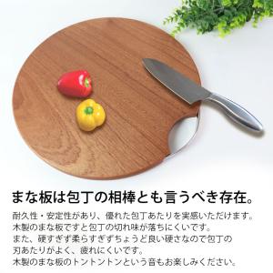 丸まな板 木製 カッティングボード おしゃれ ...の詳細画像2