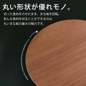 丸まな板 木製 カッティングボード おしゃれ ...の詳細画像3