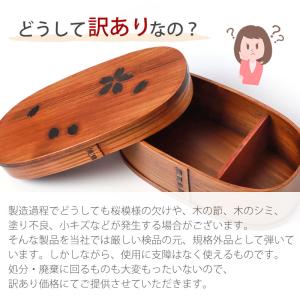 お弁当箱 アウトレット 選べる桜の曲げわっぱ ...の詳細画像4
