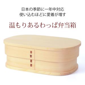 【50%OFF】 曲げわっぱ 大和型 お弁当箱...の詳細画像1