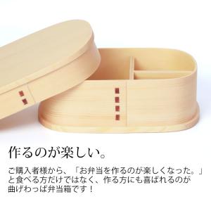 【50%OFF】 曲げわっぱ 大和型 お弁当箱...の詳細画像3