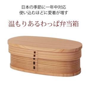 曲げわっぱ お弁当箱 500ml 赤身 スリム...の詳細画像1