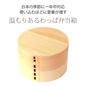 お弁当箱 曲げわっぱ 丸姫 弁当箱 白木 55...の詳細画像1