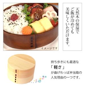 お弁当箱 曲げわっぱ 丸姫 弁当箱 白木 55...の詳細画像5