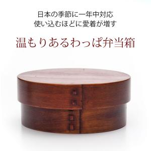 お弁当箱 曲げわっぱ 弁当箱 丸型 漆塗り 7...の詳細画像1