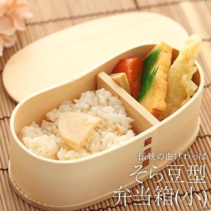 お弁当箱 曲げわっぱ そら豆型 弁当箱 （小） 白木 350ml 1段 曲げわっぱ弁当箱 まげわっぱ 男子 女子 子供 女の子 スリム 木製 送料無料