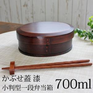 50％OFF お弁当箱 曲げわっぱ 弁当箱 700ml 1段 曲げわっぱ弁当箱 まげわっぱ 男子 大容量 女子 大人 子供 男の子 スリム 木製 送料無料 高校男子