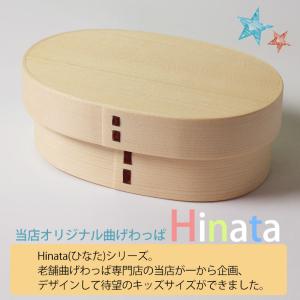 曲げわっぱ お弁当箱 子供 一段 350ml ...の詳細画像1