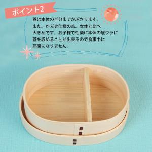 曲げわっぱ お弁当箱 子供 一段 350ml ...の詳細画像5