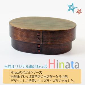 【クーポン有】 曲げわっぱ お弁当箱 子供 一...の詳細画像1