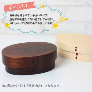 【クーポン有】 曲げわっぱ お弁当箱 子供 一...の詳細画像4