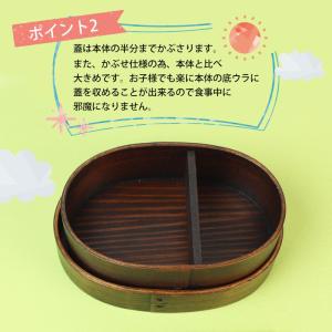 【クーポン有】 曲げわっぱ お弁当箱 子供 一...の詳細画像5