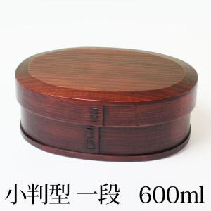 曲げわっぱ お弁当箱 一段 600ml 漆塗り 天然木製 曲げわっぱ弁当箱 まげわっぱ 女子 男子 大人 子供 子ども 1段 ランチボックス 送料無料
