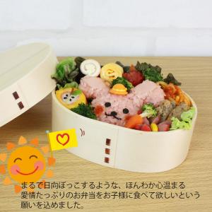 曲げわっぱ お弁当箱 子供 一段 350ml ...の詳細画像2