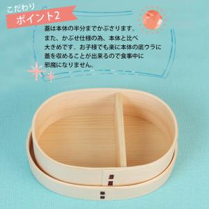 曲げわっぱ お弁当箱 子供 一段 350ml ...の詳細画像5