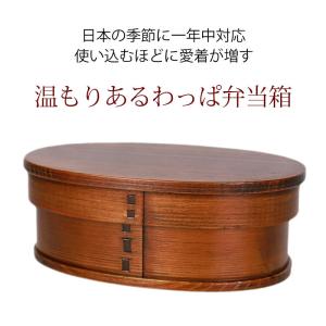 【クーポン有】 曲げわっぱ 小判型 お弁当箱 ...の詳細画像1
