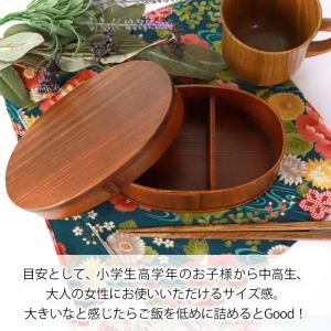 【クーポン有】 曲げわっぱ 小判型 お弁当箱 ...の詳細画像2
