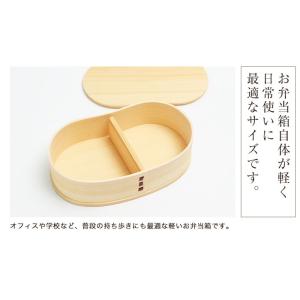 お弁当箱 曲げわっぱ そら豆型 弁当箱 (大)...の詳細画像3