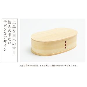 お弁当箱 曲げわっぱ そら豆型 弁当箱 (大)...の詳細画像4