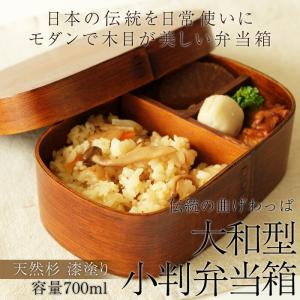 お弁当箱 曲げわっぱ 小判 弁当箱 700ml...の詳細画像1
