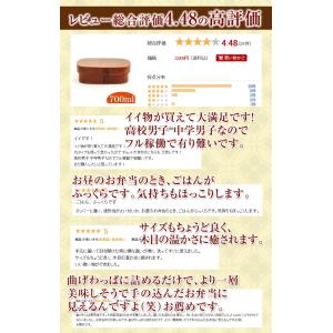 お弁当箱 曲げわっぱ 小判 弁当箱 700ml...の詳細画像3