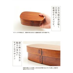 お弁当箱 曲げわっぱ 小判 弁当箱 700ml...の詳細画像4