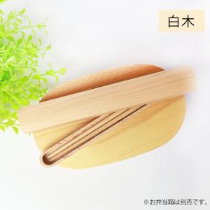 15%OFF 天然木製 箸・箸箱セット 大人 ...の詳細画像4