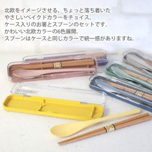 お箸 スプーン セット ケース付き コンビセッ...の詳細画像1