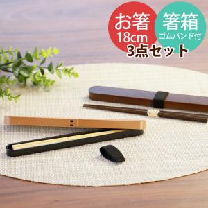 みよし漆器本舗 箸箱 スライド 天然木製 2膳用 箸入れ 箸ケース 25.5cm