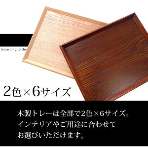10%OFF トレー 木製 お盆 羽反 30c...の詳細画像5