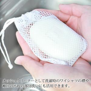 【クーポン有】 ポーチ型 石鹸ネット 石けんネ...の詳細画像4