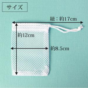 【クーポン有】 ポーチ型 石鹸ネット 石けんネ...の詳細画像5