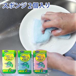 50%OFF スポンジ キッチン 食器用 ネット...の商品画像