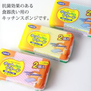 50%OFF スポンジ キッチン 食器用 ネッ...の詳細画像1