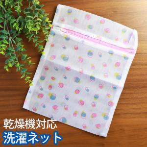 50%OFF ランドリーネット 洗濯ネット かわ...の商品画像