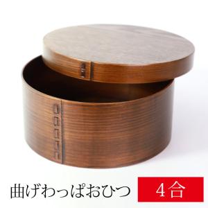 みよし漆器本舗 15％OFF 曲げわっぱ おひつ 2~3合 3人用 1600ml 天然