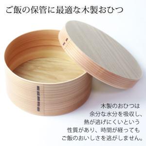 15%OFF 曲げわっぱ おひつ 2~3合 3...の詳細画像1