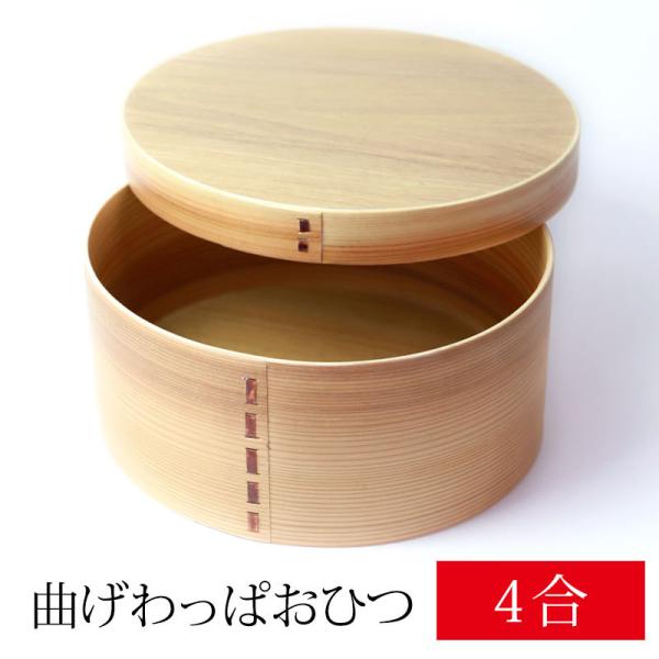 曲げわっぱ おひつ 4合 5人用 2400ml 天然木製 白木 飯器 お櫃 お櫃 御櫃 まげわっぱ ...