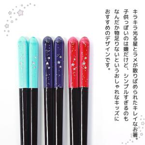 お箸 子供 18cm おはし 食洗機対応 一番...の詳細画像1