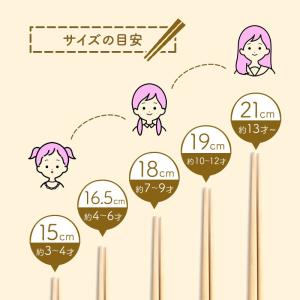 10%OFF 天然木製 こども お箸 15cm...の詳細画像3