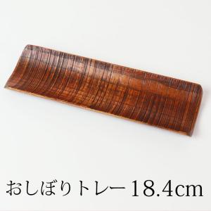 天然木製 おしぼり トレー 受け 千筋 漆塗り ...の商品画像