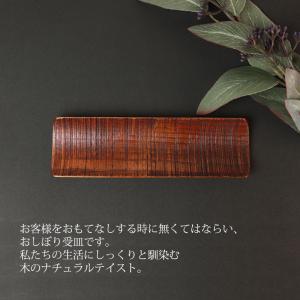 天然木製 おしぼり トレー 受け 千筋 漆塗り...の詳細画像1