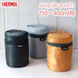 サーモス THERMOS スープジャーポーチ 250〜400ml用 真空断熱スープジャー対応 保温バッグ 保冷バッグ 正規品 ランチバッグ おしゃれ｜miyoshi-ya