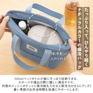 【クーポン有】 サーモス 保冷ランチバッグ 7...の詳細画像2