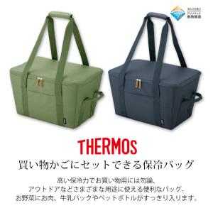 【クーポン有】 サーモス 保冷買い物カゴ用バッ...の詳細画像1