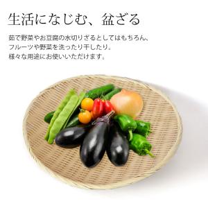 天然竹製 盆ざる 45cm 15寸 竹ざる 水...の詳細画像1