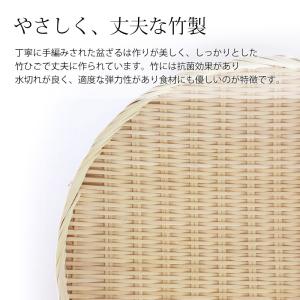 天然竹製 盆ざる 45cm 15寸 竹ざる 水...の詳細画像2