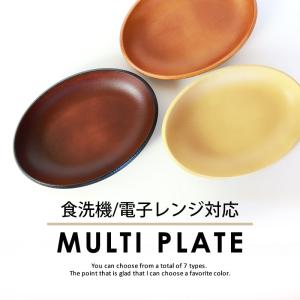 カレー皿 選べる7色 食洗機対応 電子レンジ対...の詳細画像1