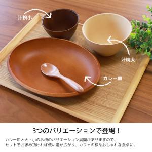 カレー皿 選べる7色 食洗機対応 電子レンジ対...の詳細画像5